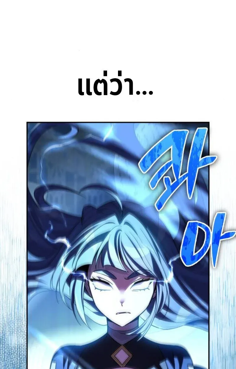 Raising Villains the Right Way ฉันกลายเป็นผู้สนับสนุนของเหล่าตัวร้าย ตอนที่ 12 หน้า 139