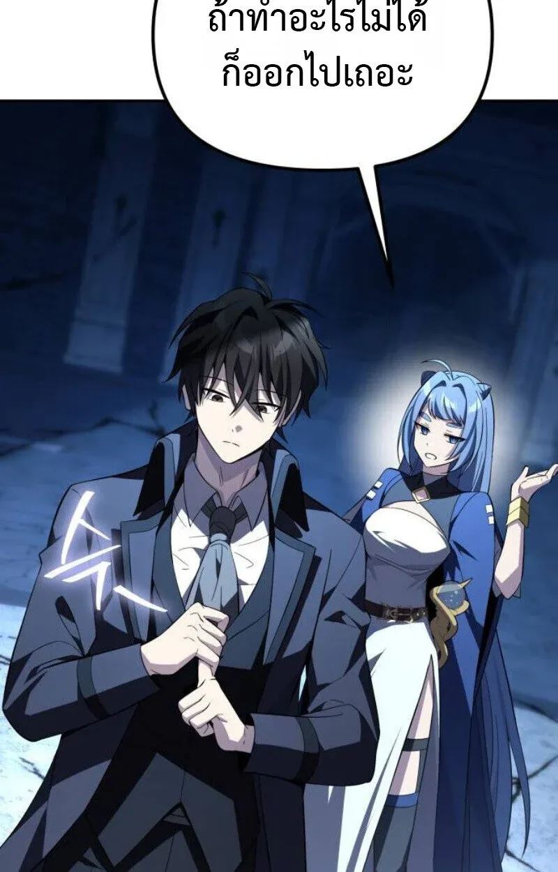 Raising Villains the Right Way ฉันกลายเป็นผู้สนับสนุนของเหล่าตัวร้าย ตอนที่ 12 หน้า 164