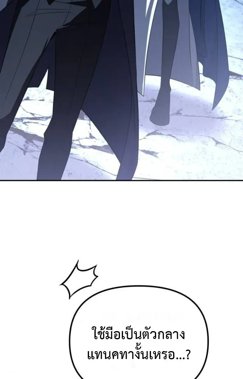 Raising Villains the Right Way ฉันกลายเป็นผู้สนับสนุนของเหล่าตัวร้าย ตอนที่ 12 หน้า 165