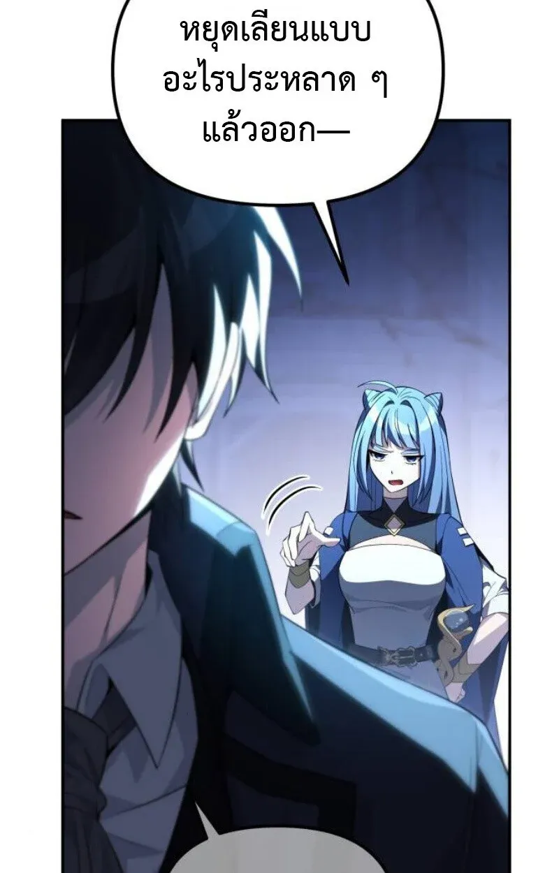 Raising Villains the Right Way ฉันกลายเป็นผู้สนับสนุนของเหล่าตัวร้าย ตอนที่ 12 หน้า 168