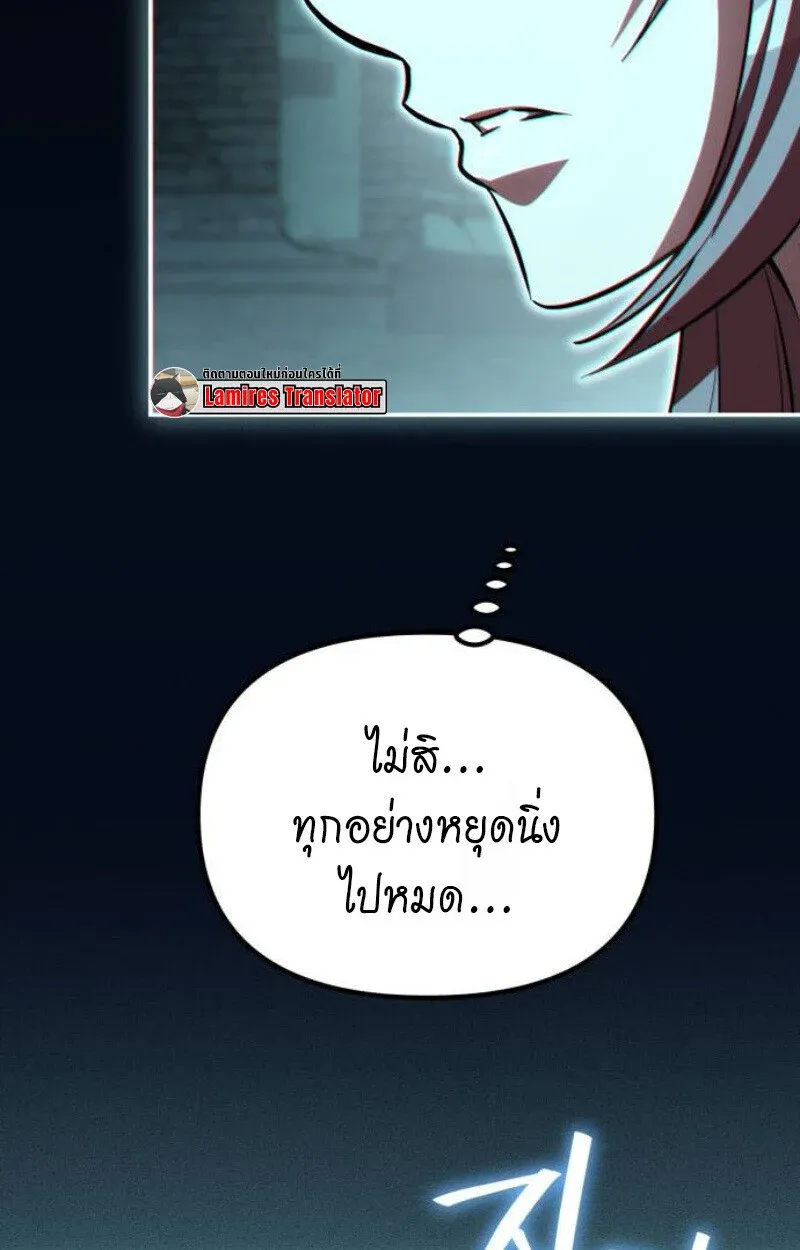 Raising Villains the Right Way ฉันกลายเป็นผู้สนับสนุนของเหล่าตัวร้าย ตอนที่ 12 หน้า 174