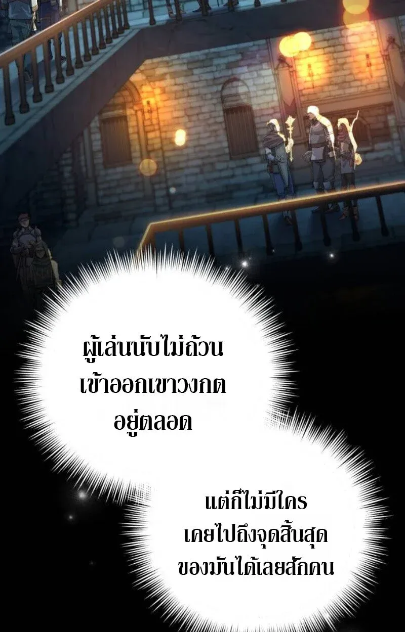 Raising Villains the Right Way ฉันกลายเป็นผู้สนับสนุนของเหล่าตัวร้าย ตอนที่ 12 หน้า 25