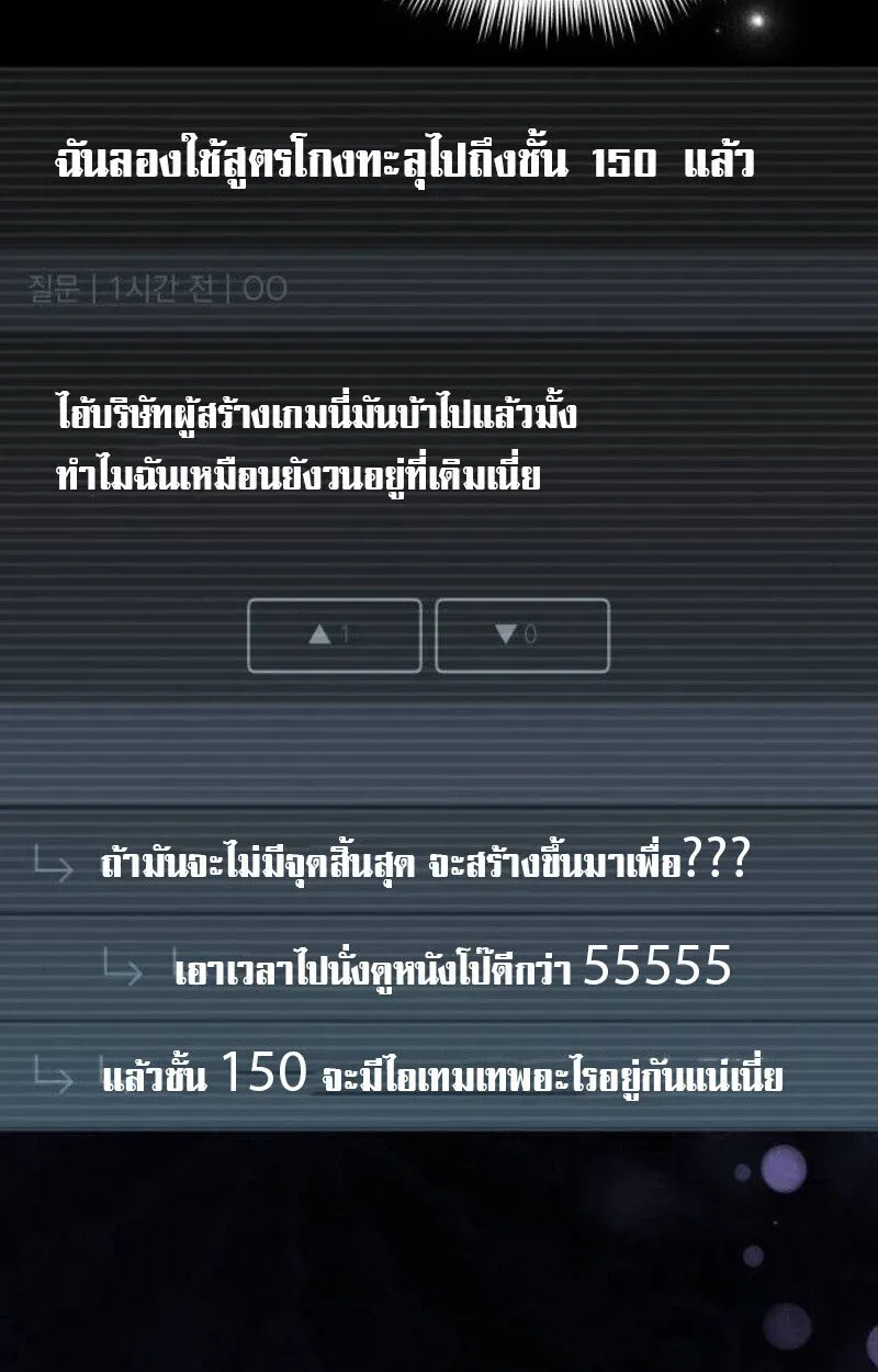 Raising Villains the Right Way ฉันกลายเป็นผู้สนับสนุนของเหล่าตัวร้าย ตอนที่ 12 หน้า 26