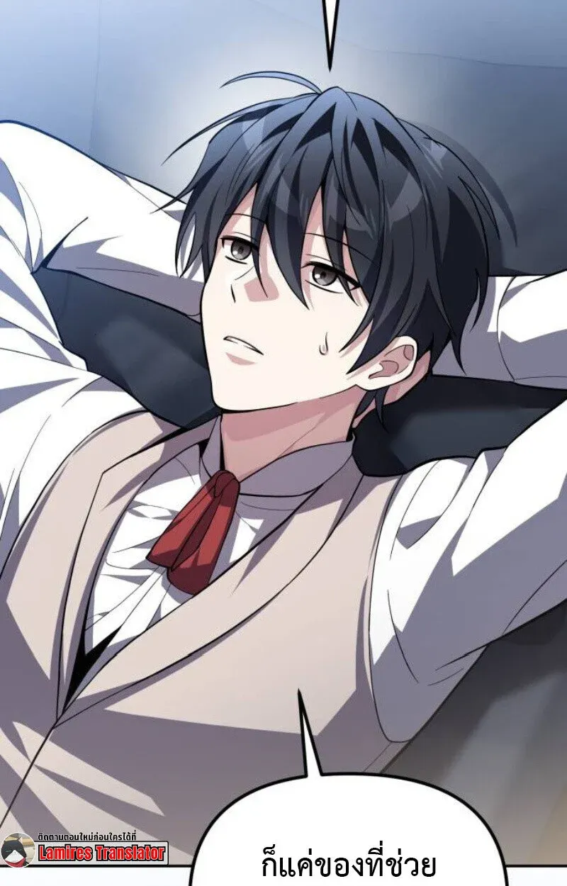 Raising Villains the Right Way ฉันกลายเป็นผู้สนับสนุนของเหล่าตัวร้าย ตอนที่ 12 หน้า 32