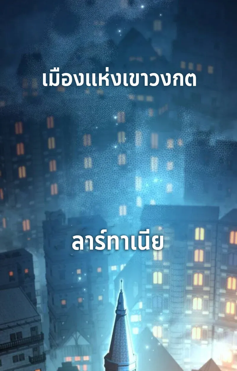 Raising Villains the Right Way ฉันกลายเป็นผู้สนับสนุนของเหล่าตัวร้าย ตอนที่ 12 หน้า 36