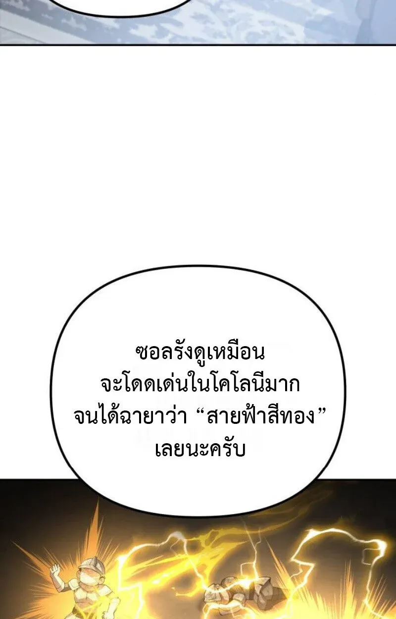 Raising Villains the Right Way ฉันกลายเป็นผู้สนับสนุนของเหล่าตัวร้าย ตอนที่ 12 หน้า 4