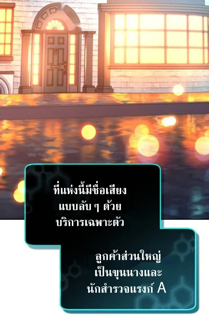 Raising Villains the Right Way ฉันกลายเป็นผู้สนับสนุนของเหล่าตัวร้าย ตอนที่ 12 หน้า 43