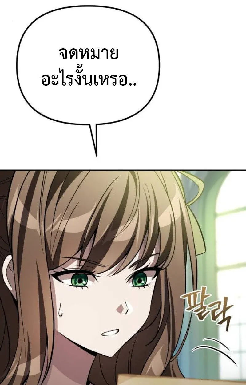 Raising Villains the Right Way ฉันกลายเป็นผู้สนับสนุนของเหล่าตัวร้าย ตอนที่ 13 หน้า 114