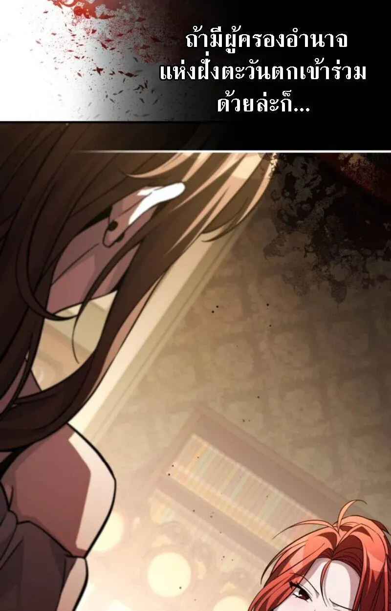 Raising Villains the Right Way ฉันกลายเป็นผู้สนับสนุนของเหล่าตัวร้าย ตอนที่ 13 หน้า 134