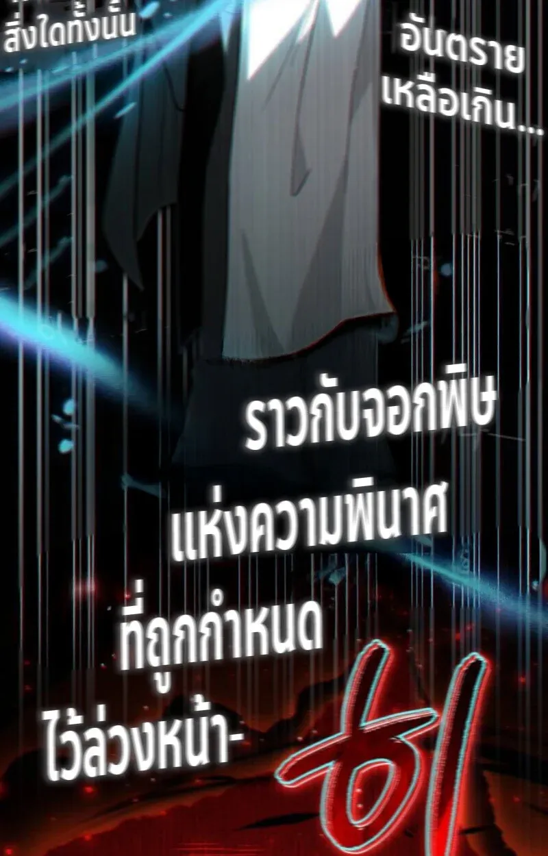 Raising Villains the Right Way ฉันกลายเป็นผู้สนับสนุนของเหล่าตัวร้าย ตอนที่ 13 หน้า 17