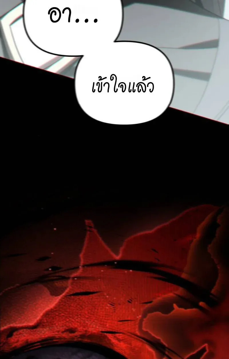 Raising Villains the Right Way ฉันกลายเป็นผู้สนับสนุนของเหล่าตัวร้าย ตอนที่ 13 หน้า 24