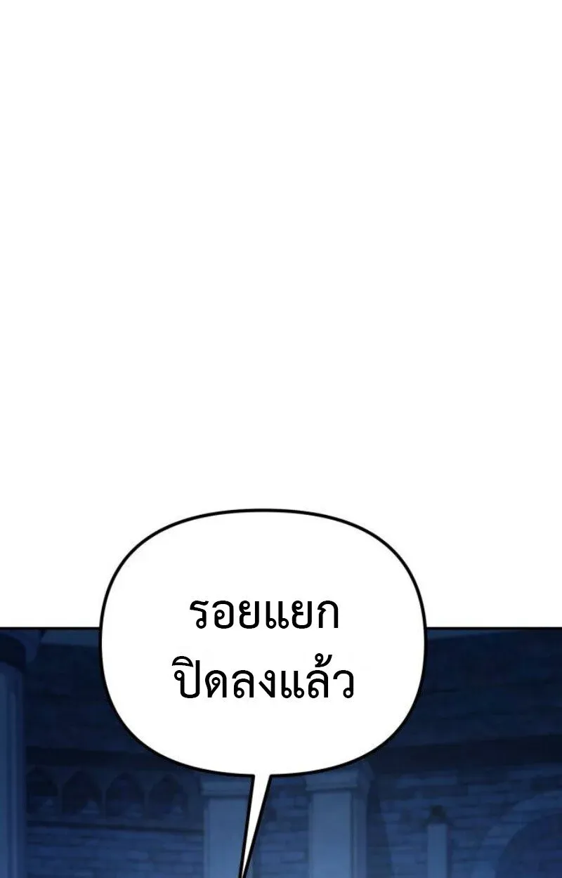 Raising Villains the Right Way ฉันกลายเป็นผู้สนับสนุนของเหล่าตัวร้าย ตอนที่ 13 หน้า 33