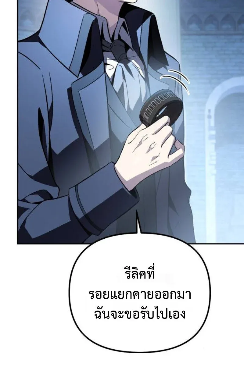 Raising Villains the Right Way ฉันกลายเป็นผู้สนับสนุนของเหล่าตัวร้าย ตอนที่ 13 หน้า 36
