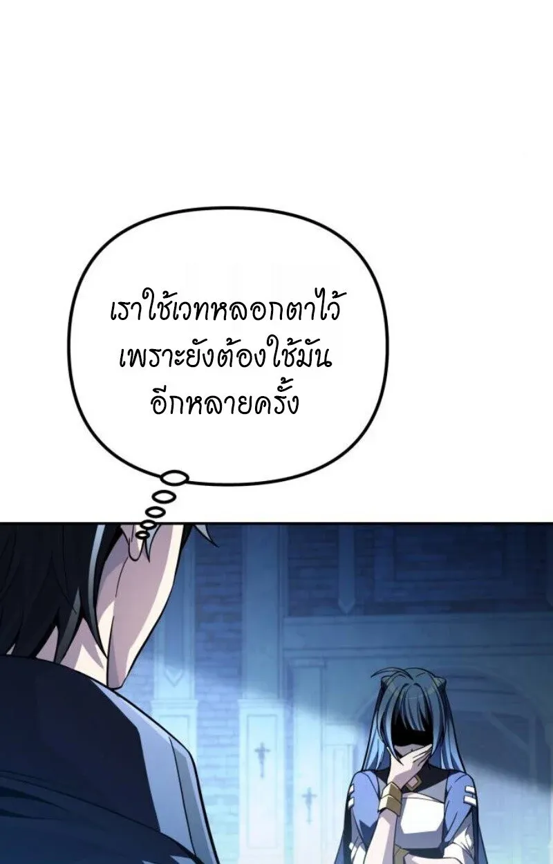 Raising Villains the Right Way ฉันกลายเป็นผู้สนับสนุนของเหล่าตัวร้าย ตอนที่ 13 หน้า 37