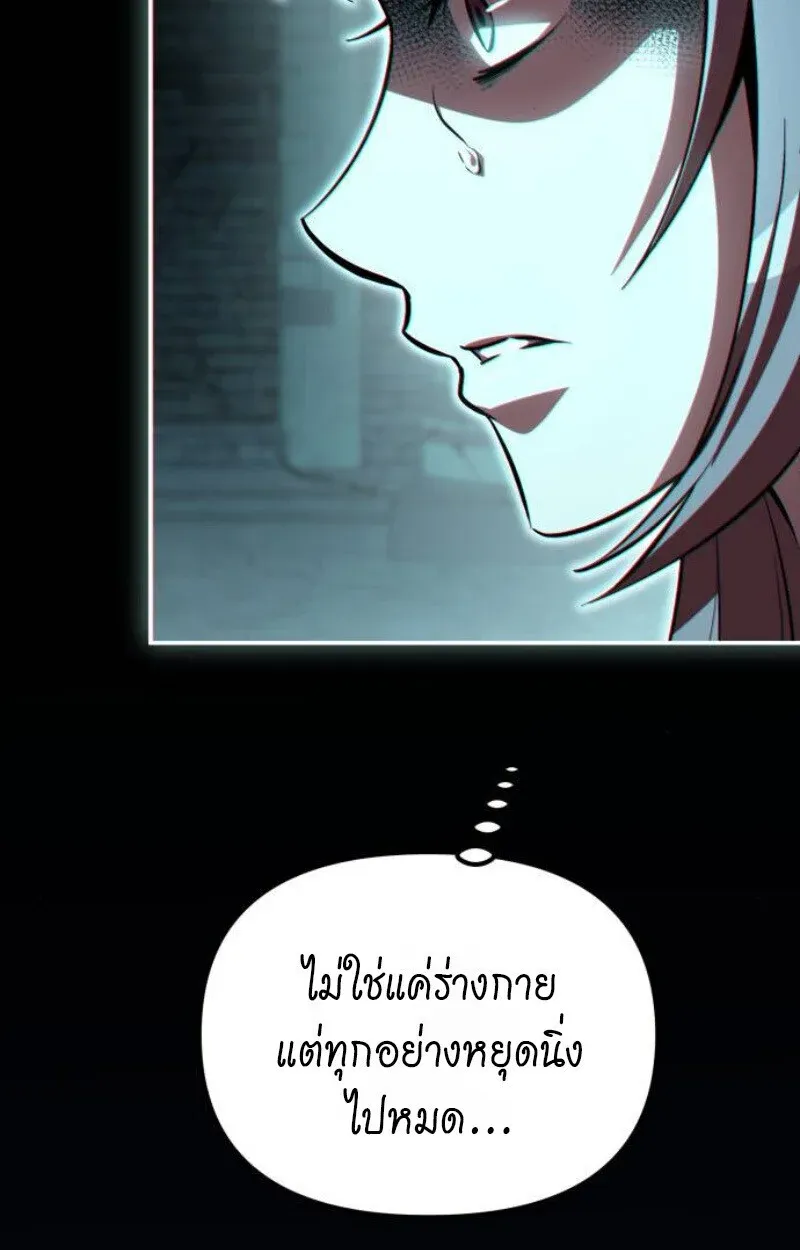 Raising Villains the Right Way ฉันกลายเป็นผู้สนับสนุนของเหล่าตัวร้าย ตอนที่ 13 หน้า 5