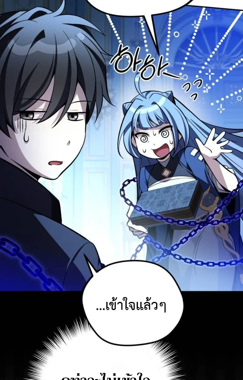 Raising Villains the Right Way ฉันกลายเป็นผู้สนับสนุนของเหล่าตัวร้าย ตอนที่ 13 หน้า 65