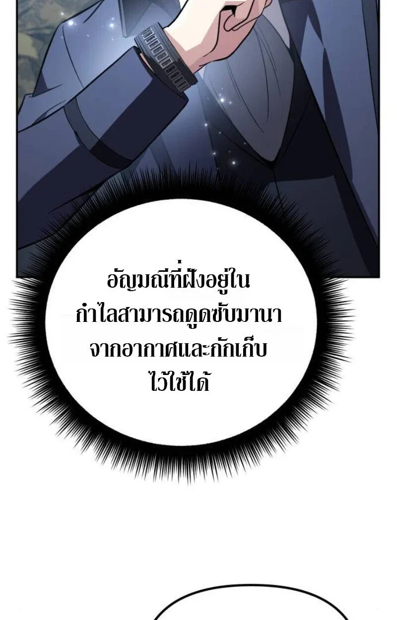 Raising Villains the Right Way ฉันกลายเป็นผู้สนับสนุนของเหล่าตัวร้าย ตอนที่ 13 หน้า 73