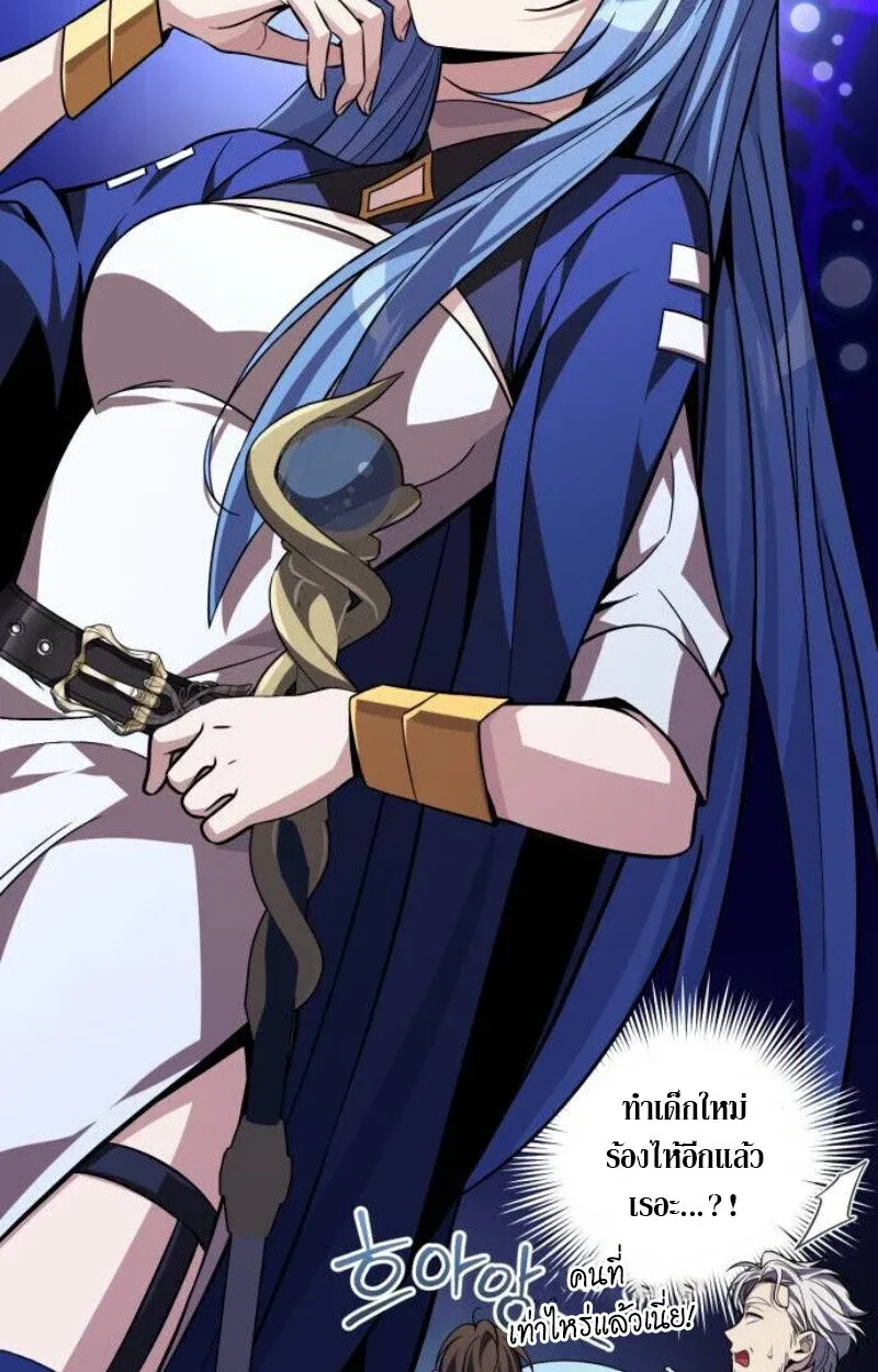 Raising Villains the Right Way ฉันกลายเป็นผู้สนับสนุนของเหล่าตัวร้าย ตอนที่ 14 หน้า 10