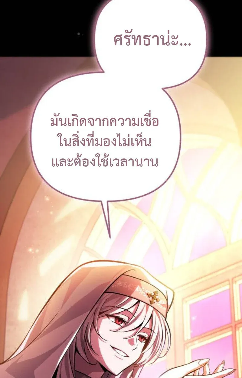Raising Villains the Right Way ฉันกลายเป็นผู้สนับสนุนของเหล่าตัวร้าย ตอนที่ 14 หน้า 104