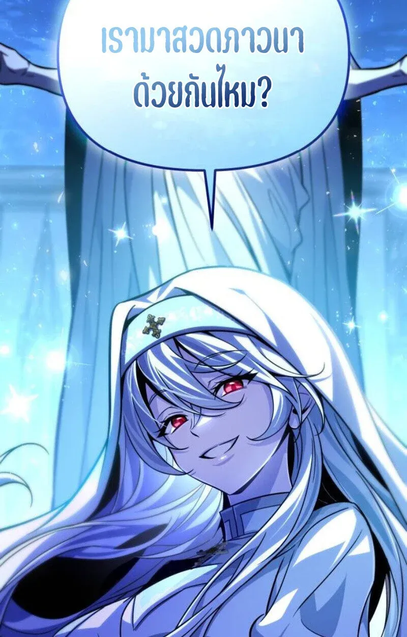 Raising Villains the Right Way ฉันกลายเป็นผู้สนับสนุนของเหล่าตัวร้าย ตอนที่ 14 หน้า 120