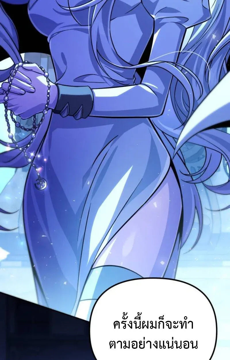 Raising Villains the Right Way ฉันกลายเป็นผู้สนับสนุนของเหล่าตัวร้าย ตอนที่ 14 หน้า 121