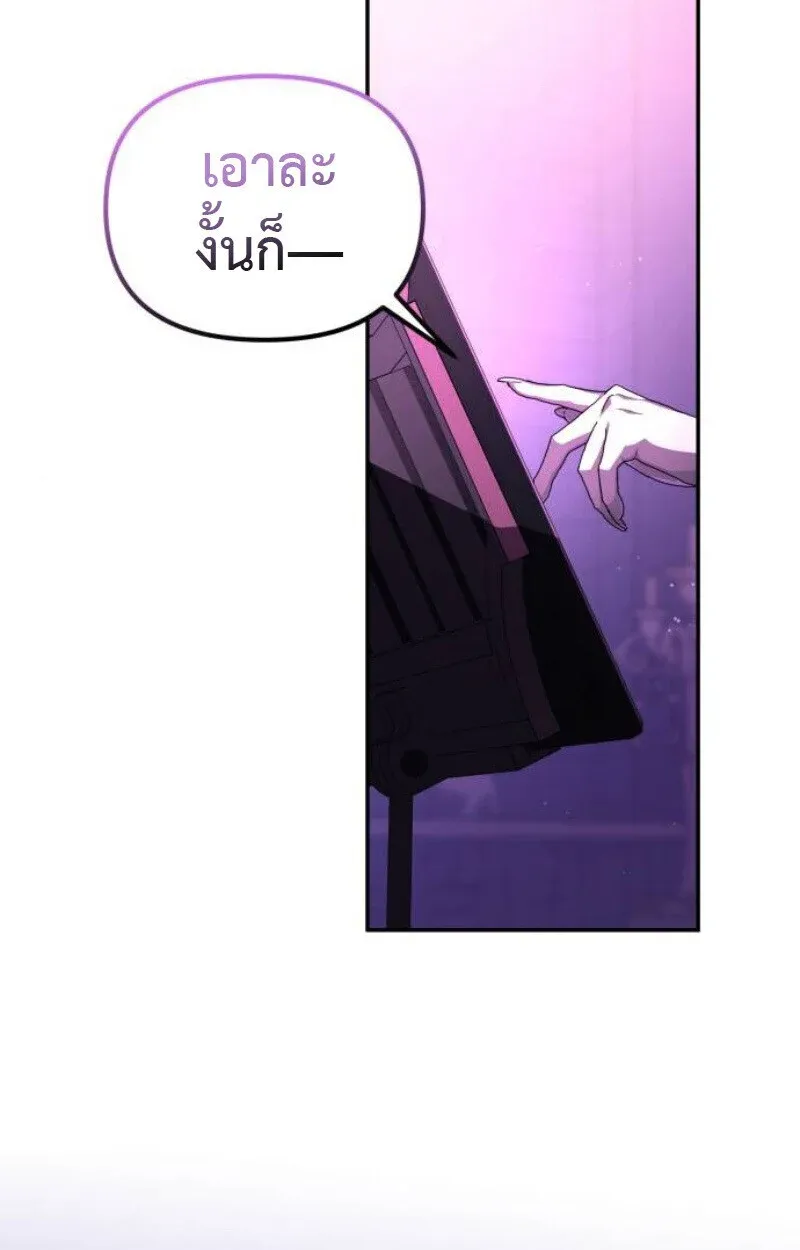 Raising Villains the Right Way ฉันกลายเป็นผู้สนับสนุนของเหล่าตัวร้าย ตอนที่ 14 หน้า 130