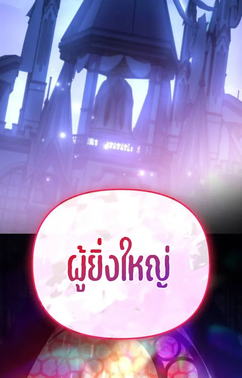 Raising Villains the Right Way ฉันกลายเป็นผู้สนับสนุนของเหล่าตัวร้าย ตอนที่ 14 หน้า 135