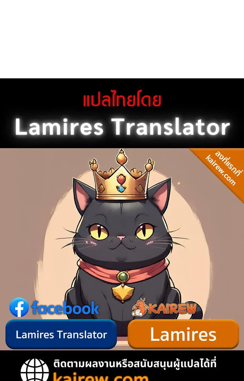 Raising Villains the Right Way ฉันกลายเป็นผู้สนับสนุนของเหล่าตัวร้าย ตอนที่ 14 หน้า 140