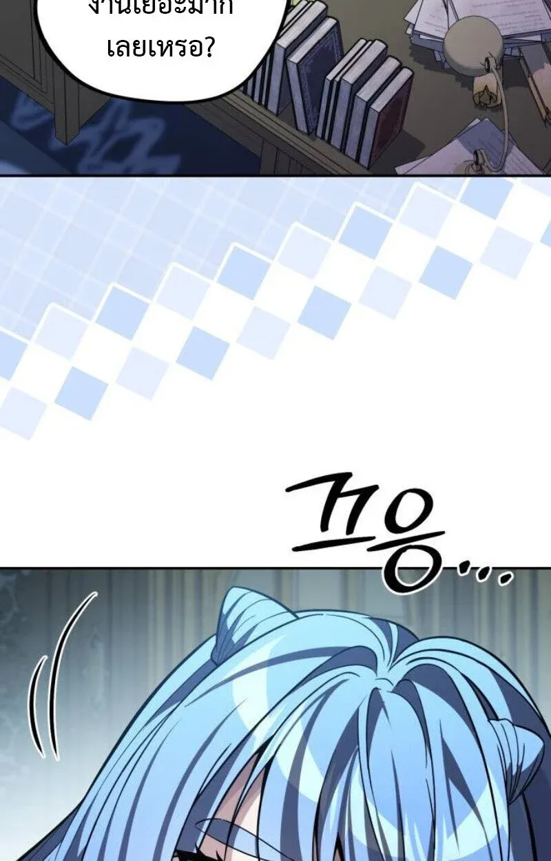 Raising Villains the Right Way ฉันกลายเป็นผู้สนับสนุนของเหล่าตัวร้าย ตอนที่ 14 หน้า 16