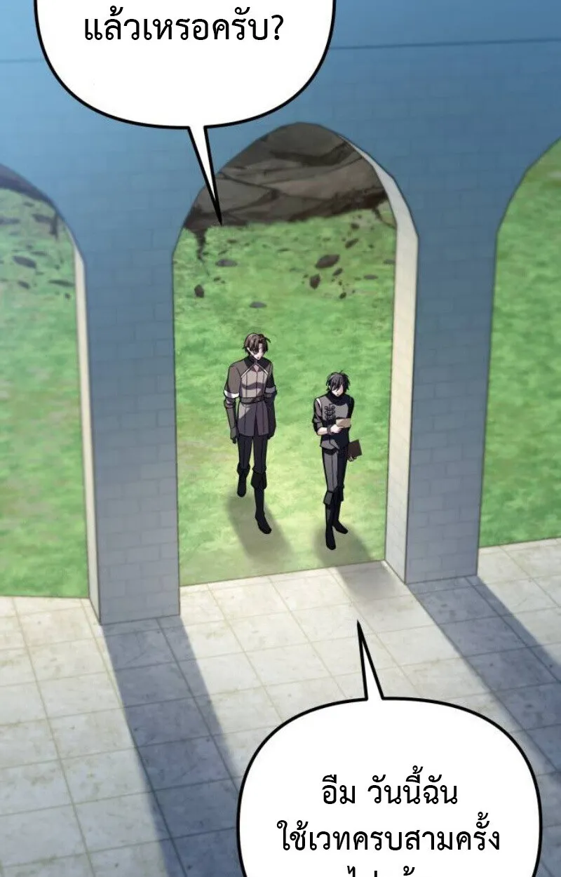 Raising Villains the Right Way ฉันกลายเป็นผู้สนับสนุนของเหล่าตัวร้าย ตอนที่ 14 หน้า 51