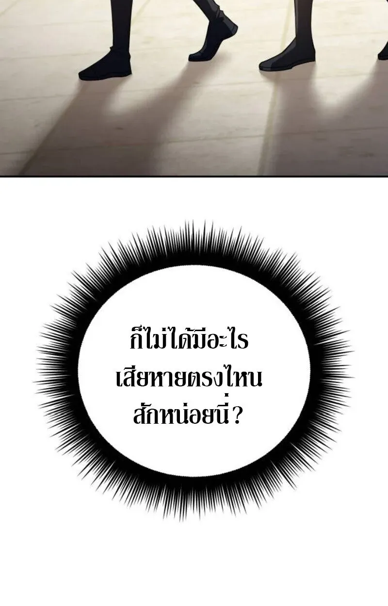Raising Villains the Right Way ฉันกลายเป็นผู้สนับสนุนของเหล่าตัวร้าย ตอนที่ 14 หน้า 61