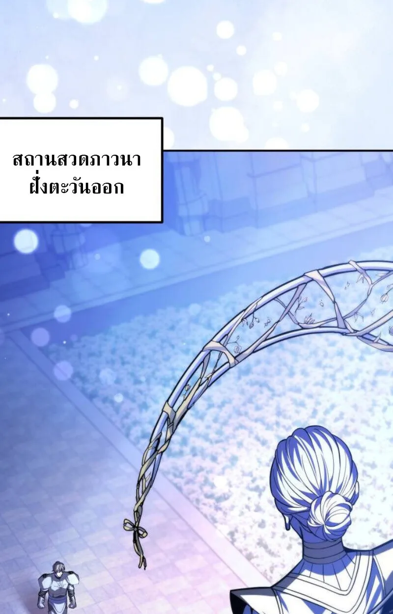 Raising Villains the Right Way ฉันกลายเป็นผู้สนับสนุนของเหล่าตัวร้าย ตอนที่ 14 หน้า 65