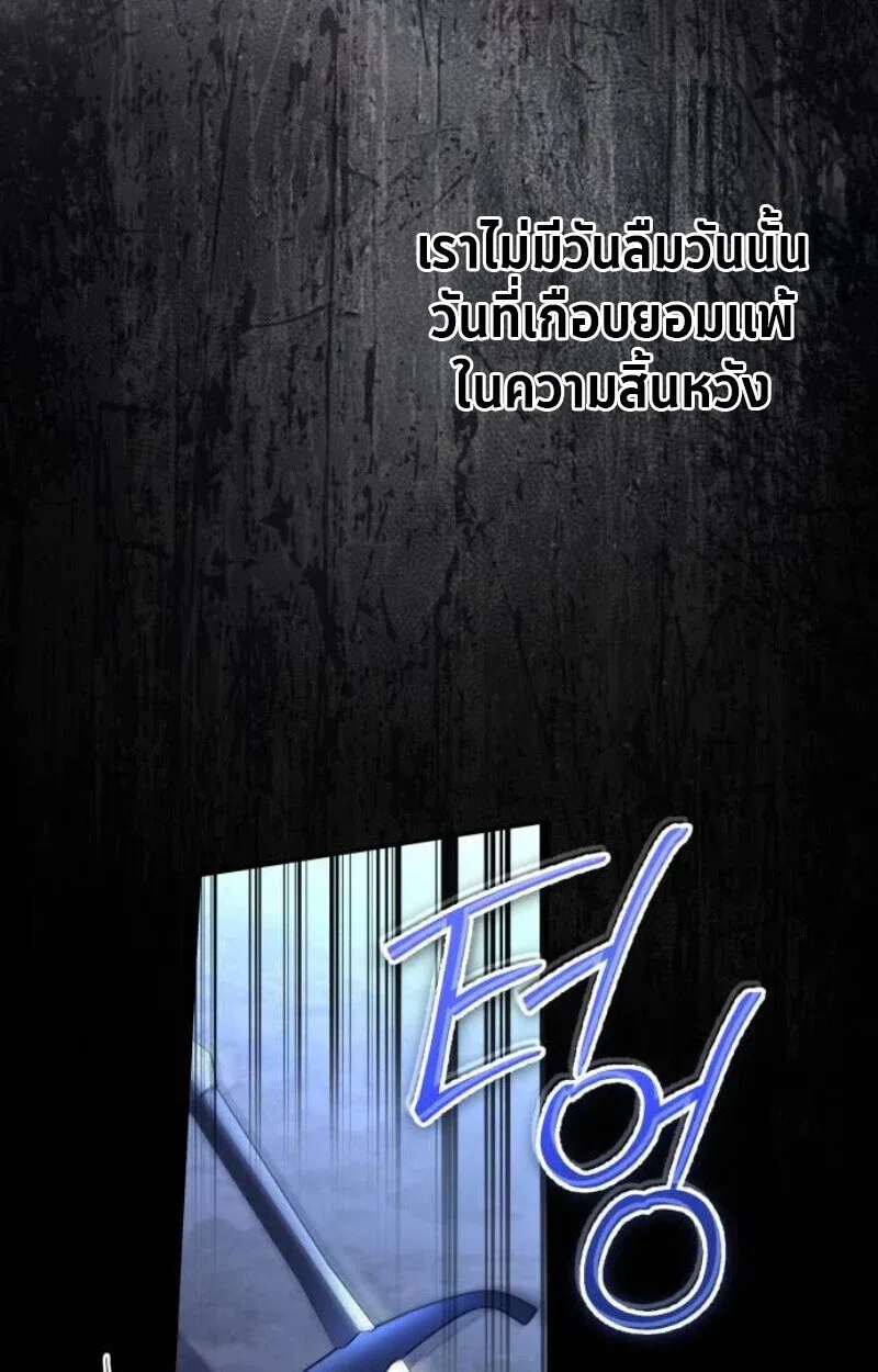 Raising Villains the Right Way ฉันกลายเป็นผู้สนับสนุนของเหล่าตัวร้าย ตอนที่ 14 หน้า 81