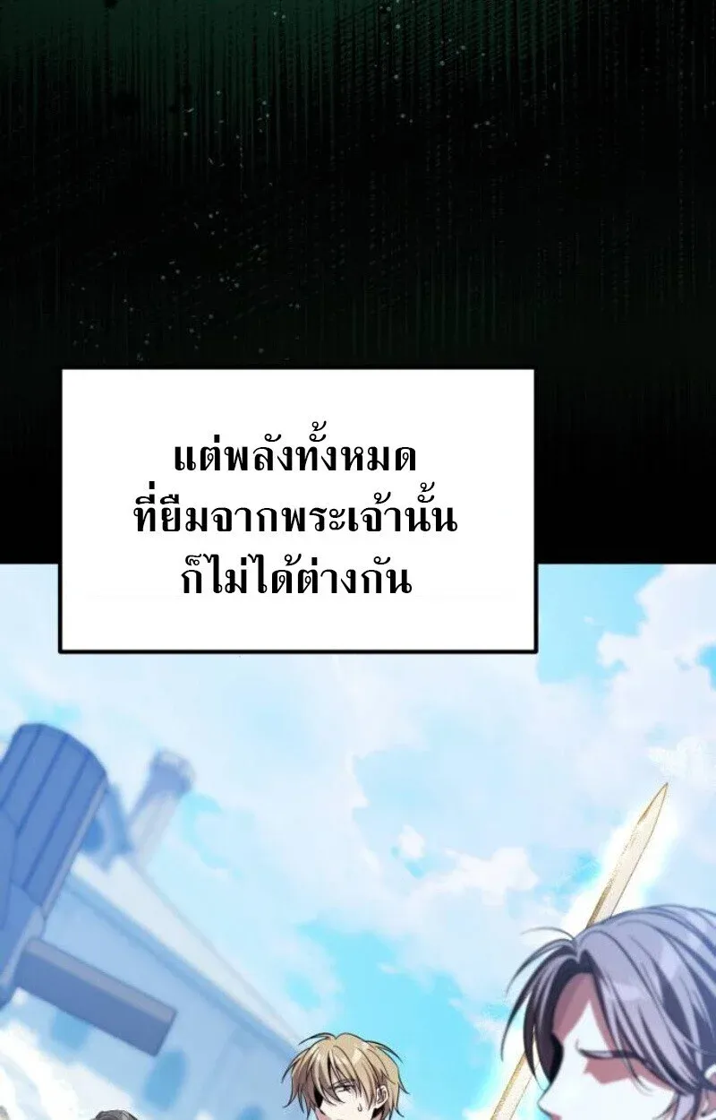 Raising Villains the Right Way ฉันกลายเป็นผู้สนับสนุนของเหล่าตัวร้าย ตอนที่ 14 หน้า 98