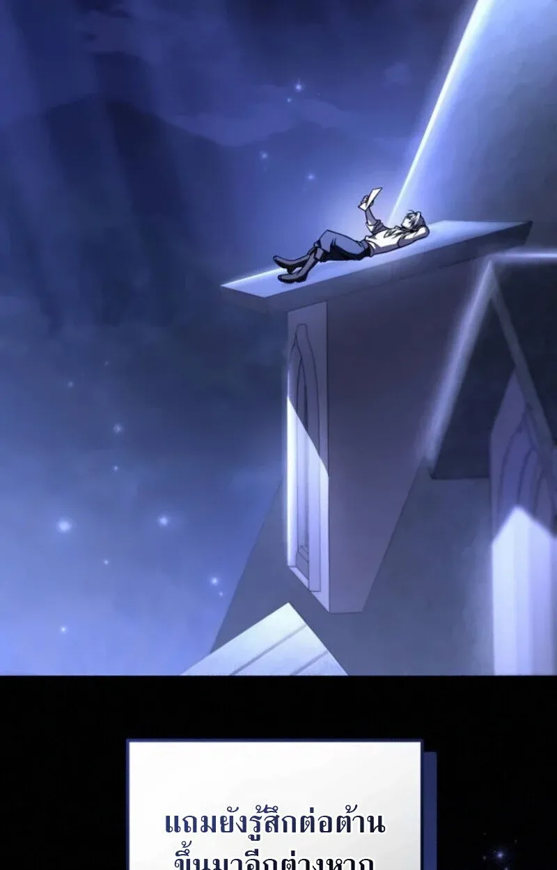 Raising Villains the Right Way ฉันกลายเป็นผู้สนับสนุนของเหล่าตัวร้าย ตอนที่ 15 หน้า 100