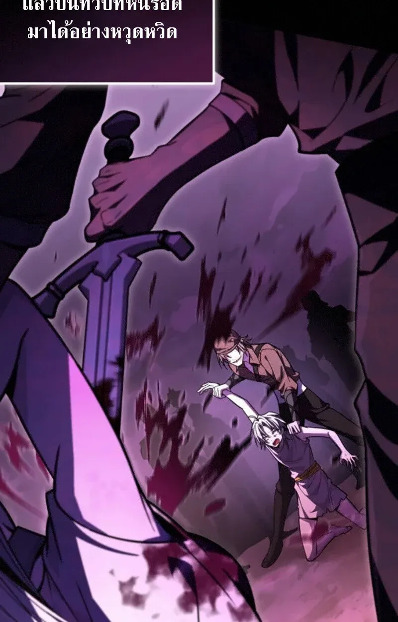 Raising Villains the Right Way ฉันกลายเป็นผู้สนับสนุนของเหล่าตัวร้าย ตอนที่ 15 หน้า 110