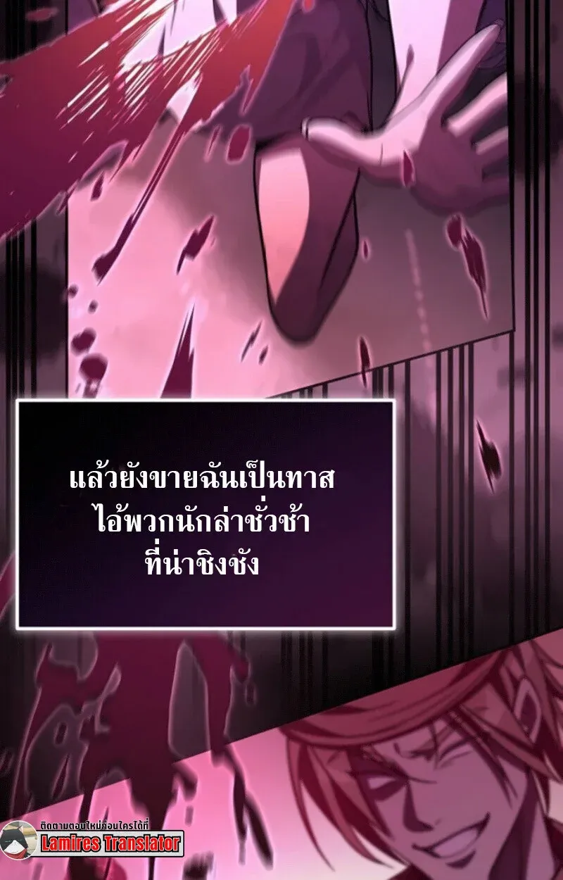 Raising Villains the Right Way ฉันกลายเป็นผู้สนับสนุนของเหล่าตัวร้าย ตอนที่ 15 หน้า 113