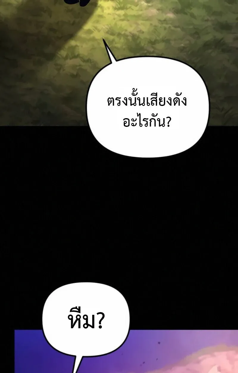 Raising Villains the Right Way ฉันกลายเป็นผู้สนับสนุนของเหล่าตัวร้าย ตอนที่ 15 หน้า 121