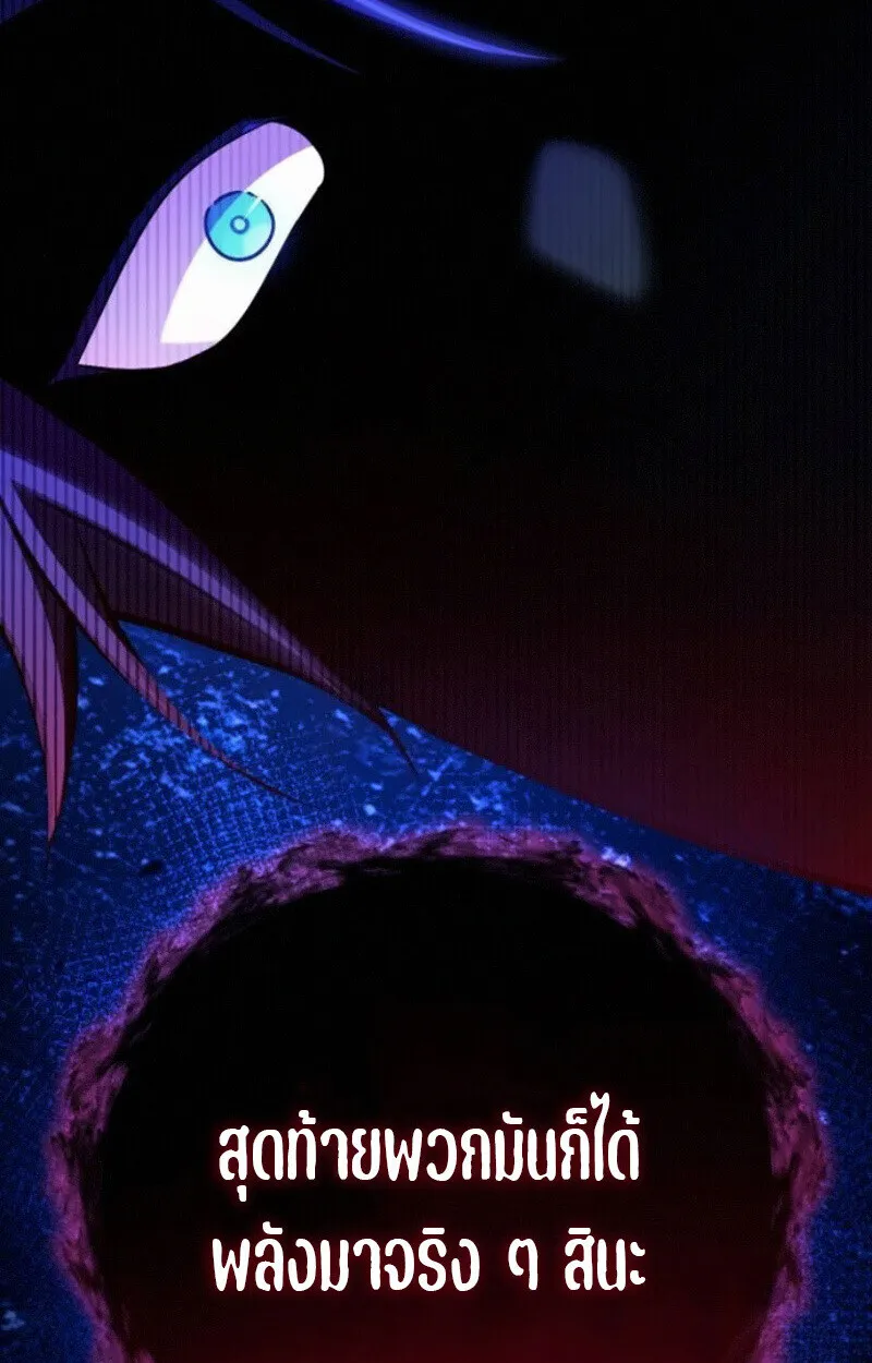 Raising Villains the Right Way ฉันกลายเป็นผู้สนับสนุนของเหล่าตัวร้าย ตอนที่ 15 หน้า 131