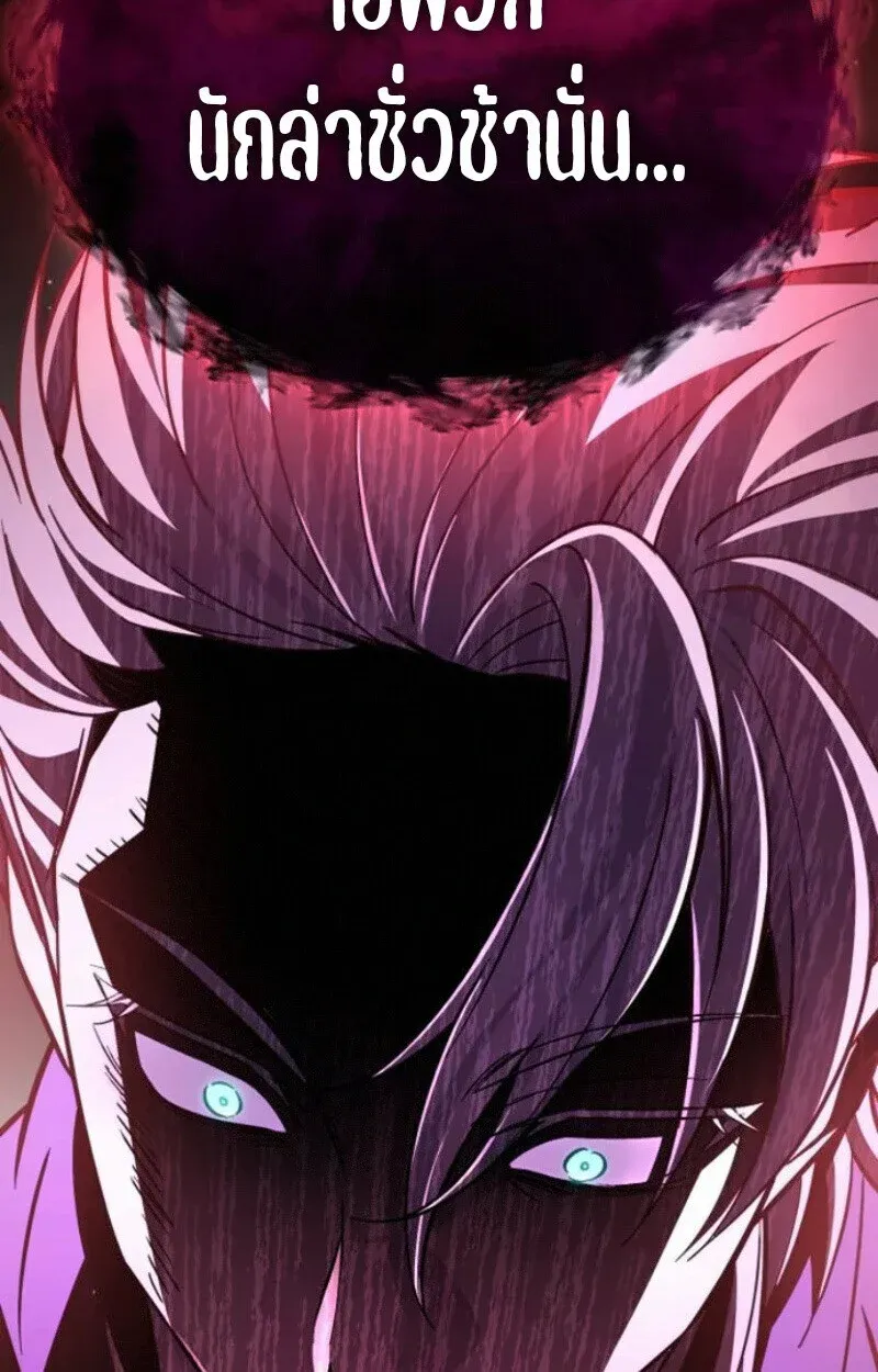 Raising Villains the Right Way ฉันกลายเป็นผู้สนับสนุนของเหล่าตัวร้าย ตอนที่ 15 หน้า 143