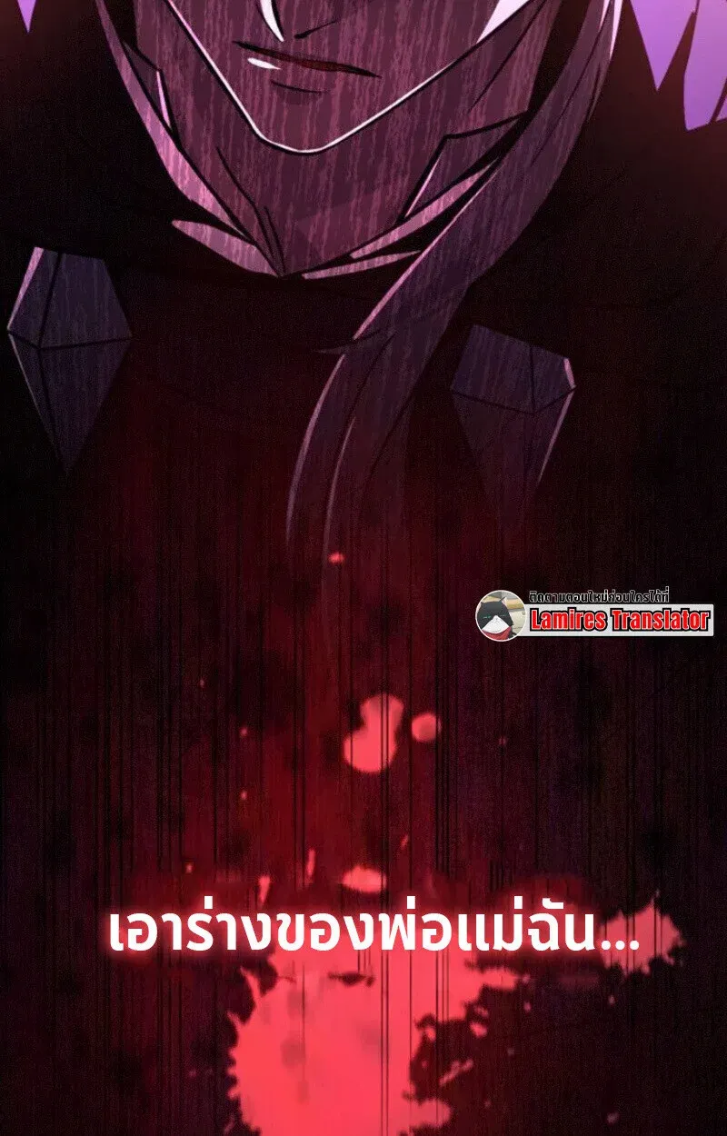 Raising Villains the Right Way ฉันกลายเป็นผู้สนับสนุนของเหล่าตัวร้าย ตอนที่ 15 หน้า 144