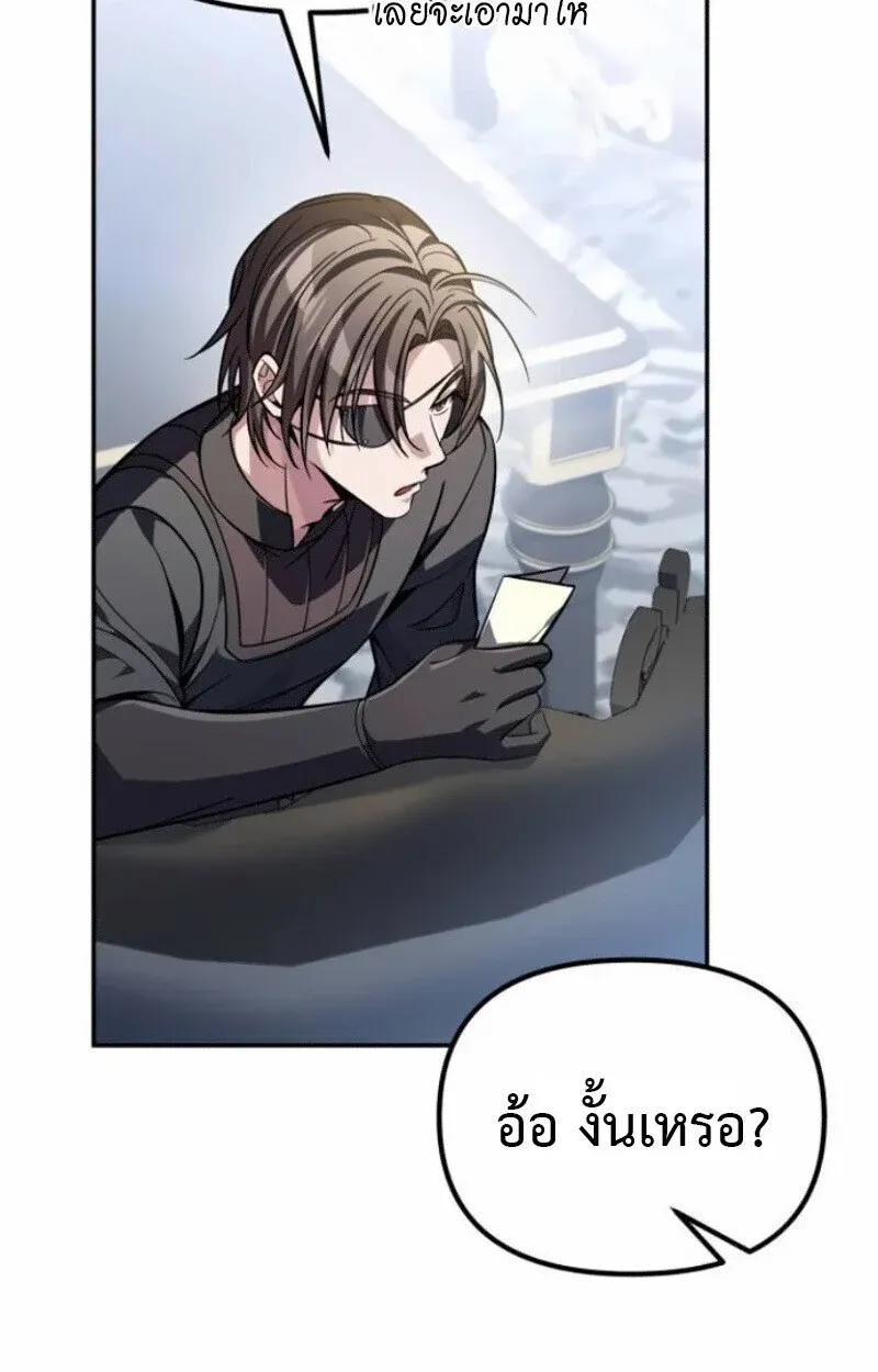 Raising Villains the Right Way ฉันกลายเป็นผู้สนับสนุนของเหล่าตัวร้าย ตอนที่ 15 หน้า 18