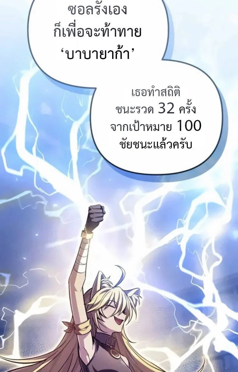 Raising Villains the Right Way ฉันกลายเป็นผู้สนับสนุนของเหล่าตัวร้าย ตอนที่ 15 หน้า 26