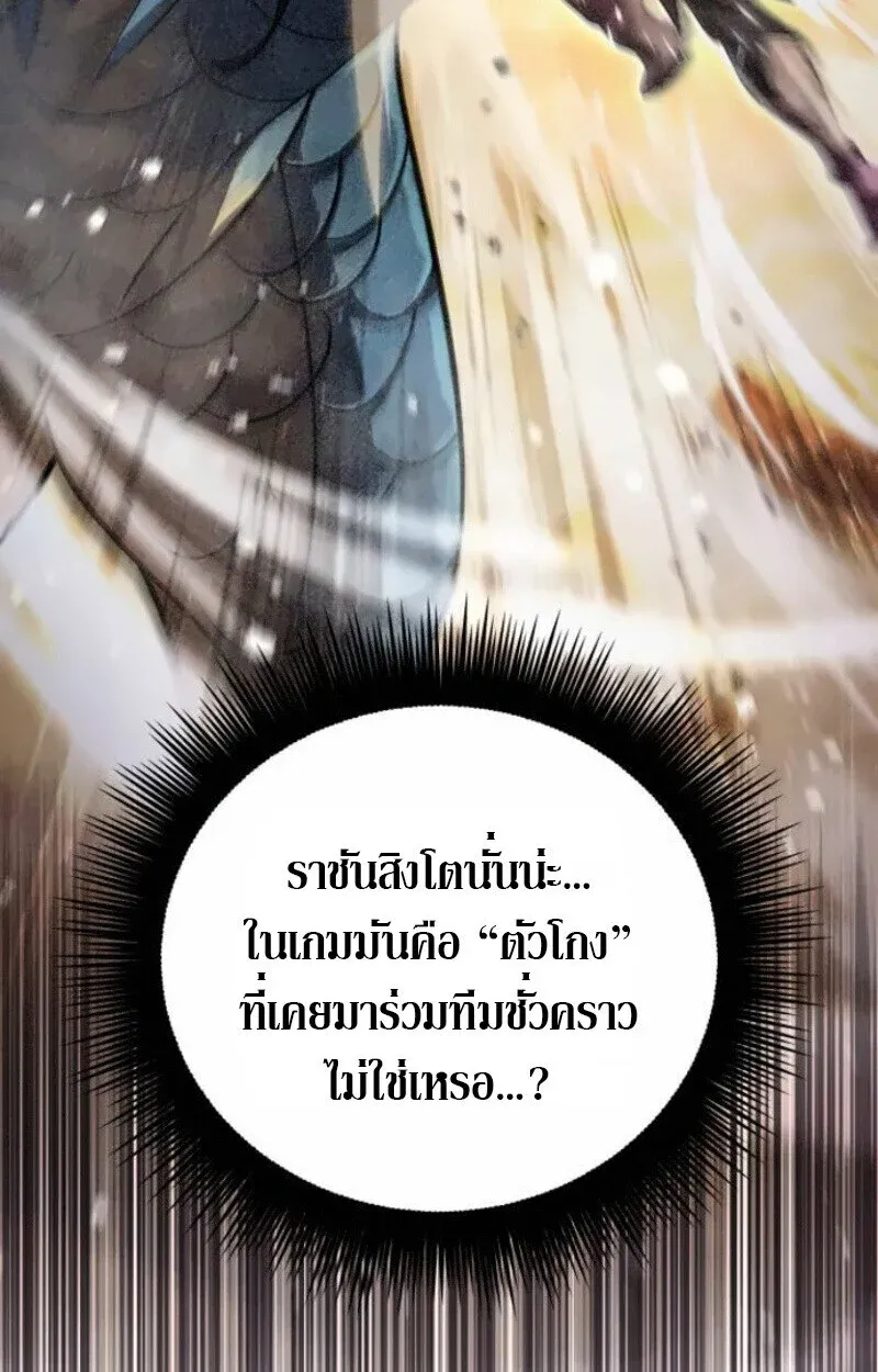 Raising Villains the Right Way ฉันกลายเป็นผู้สนับสนุนของเหล่าตัวร้าย ตอนที่ 15 หน้า 31