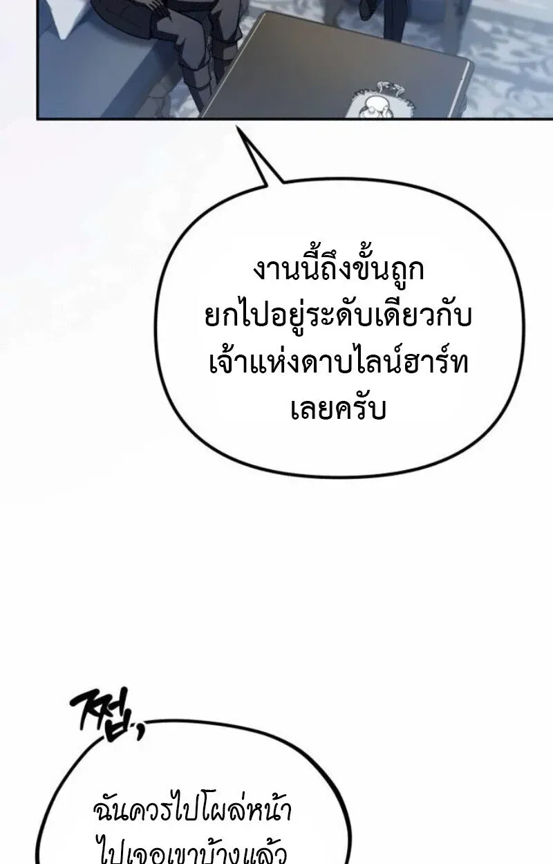 Raising Villains the Right Way ฉันกลายเป็นผู้สนับสนุนของเหล่าตัวร้าย ตอนที่ 15 หน้า 44