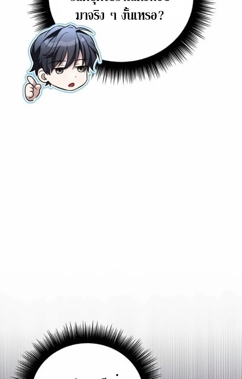Raising Villains the Right Way ฉันกลายเป็นผู้สนับสนุนของเหล่าตัวร้าย ตอนที่ 15 หน้า 68