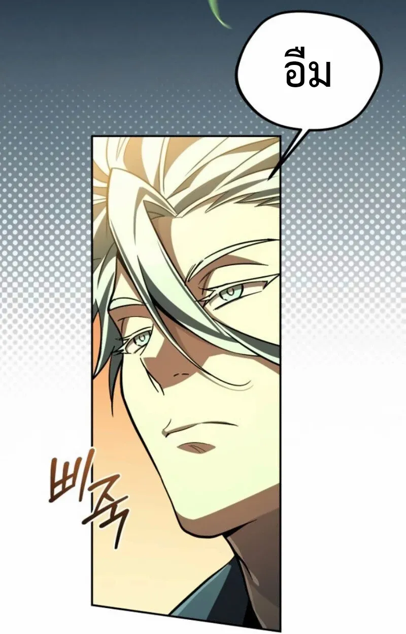 Raising Villains the Right Way ฉันกลายเป็นผู้สนับสนุนของเหล่าตัวร้าย ตอนที่ 15 หน้า 89