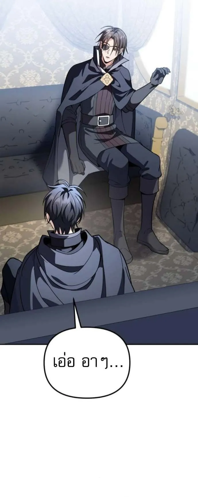 Raising Villains the Right Way ฉันกลายเป็นผู้สนับสนุนของเหล่าตัวร้าย ตอนที่ 16 หน้า 35