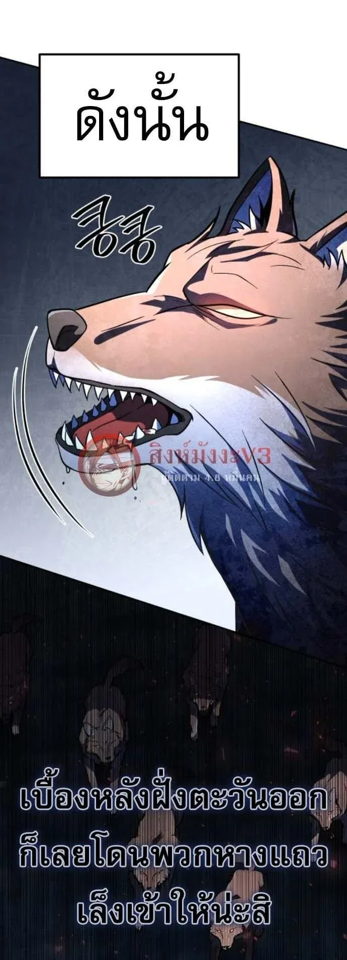 Raising Villains the Right Way ฉันกลายเป็นผู้สนับสนุนของเหล่าตัวร้าย ตอนที่ 16 หน้า 42