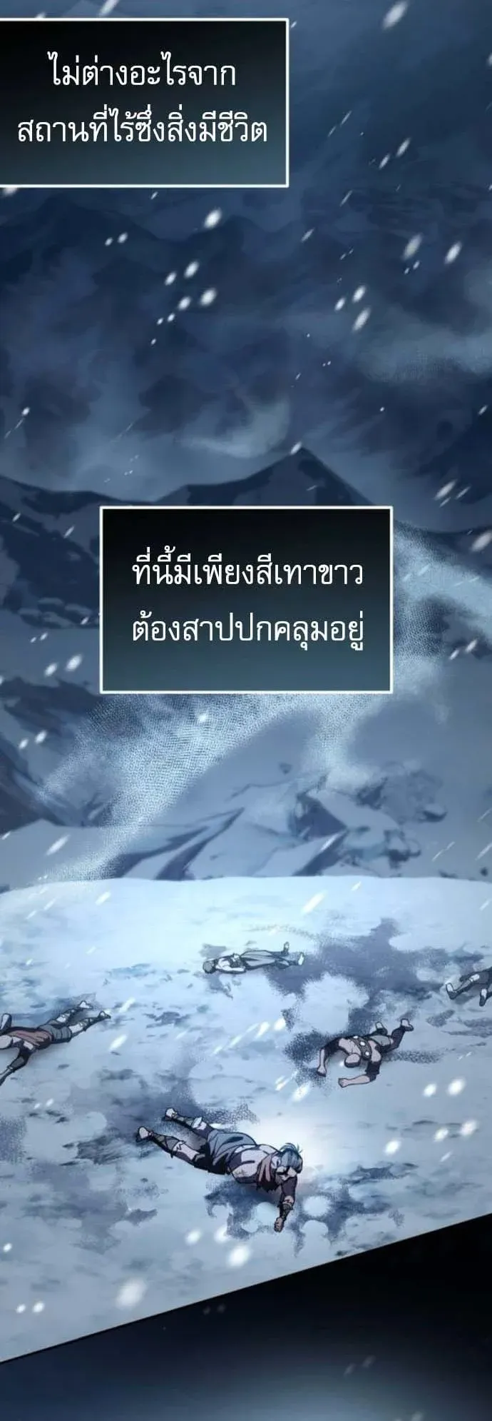 Raising Villains the Right Way ฉันกลายเป็นผู้สนับสนุนของเหล่าตัวร้าย ตอนที่ 16 หน้า 57